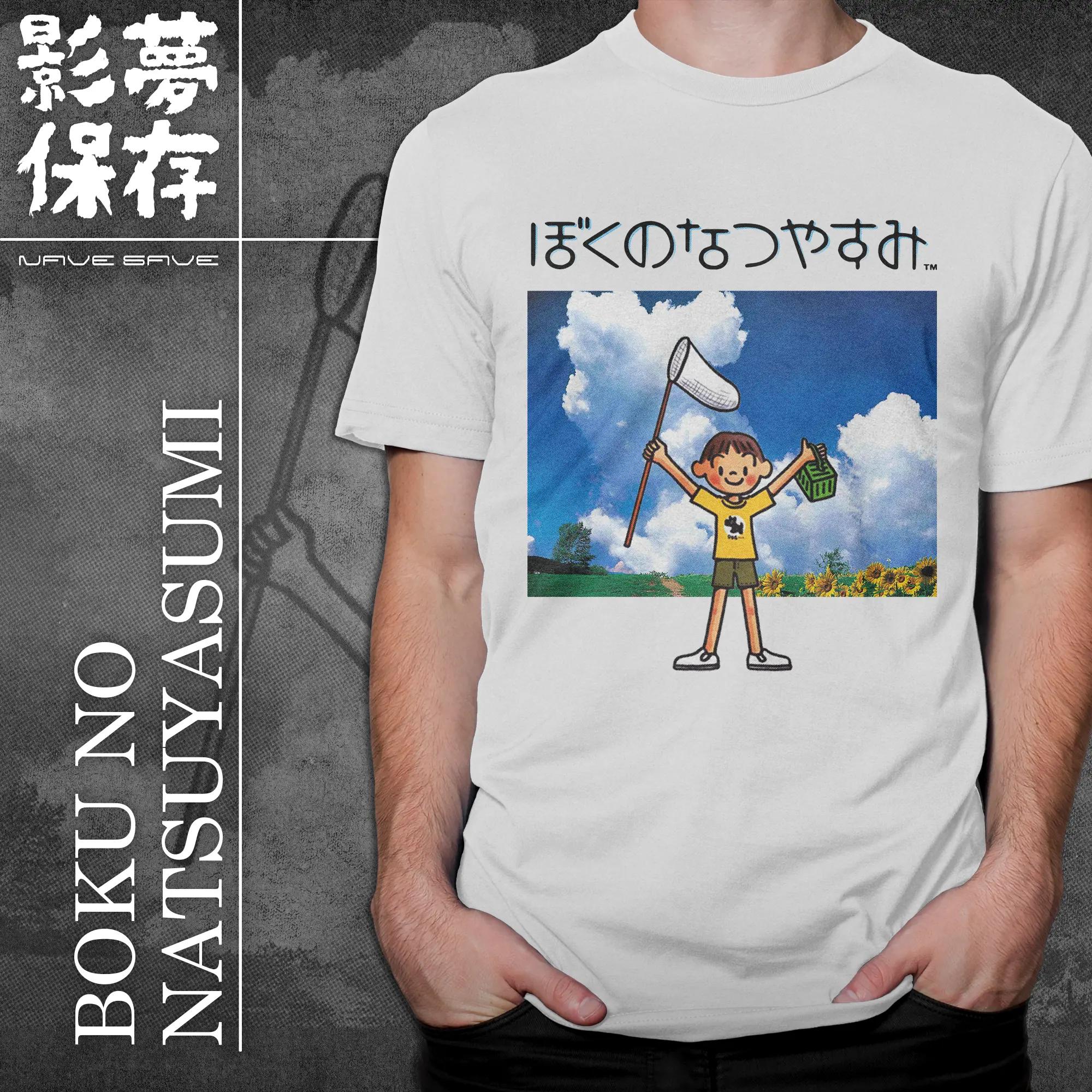 Boku No Natsuyasumi (My Summer Vacation) Bug