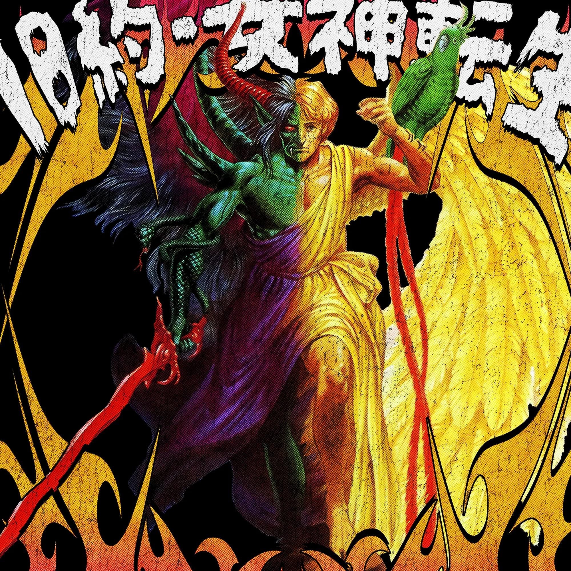 KYUYAKU MEGAMI TENSEI