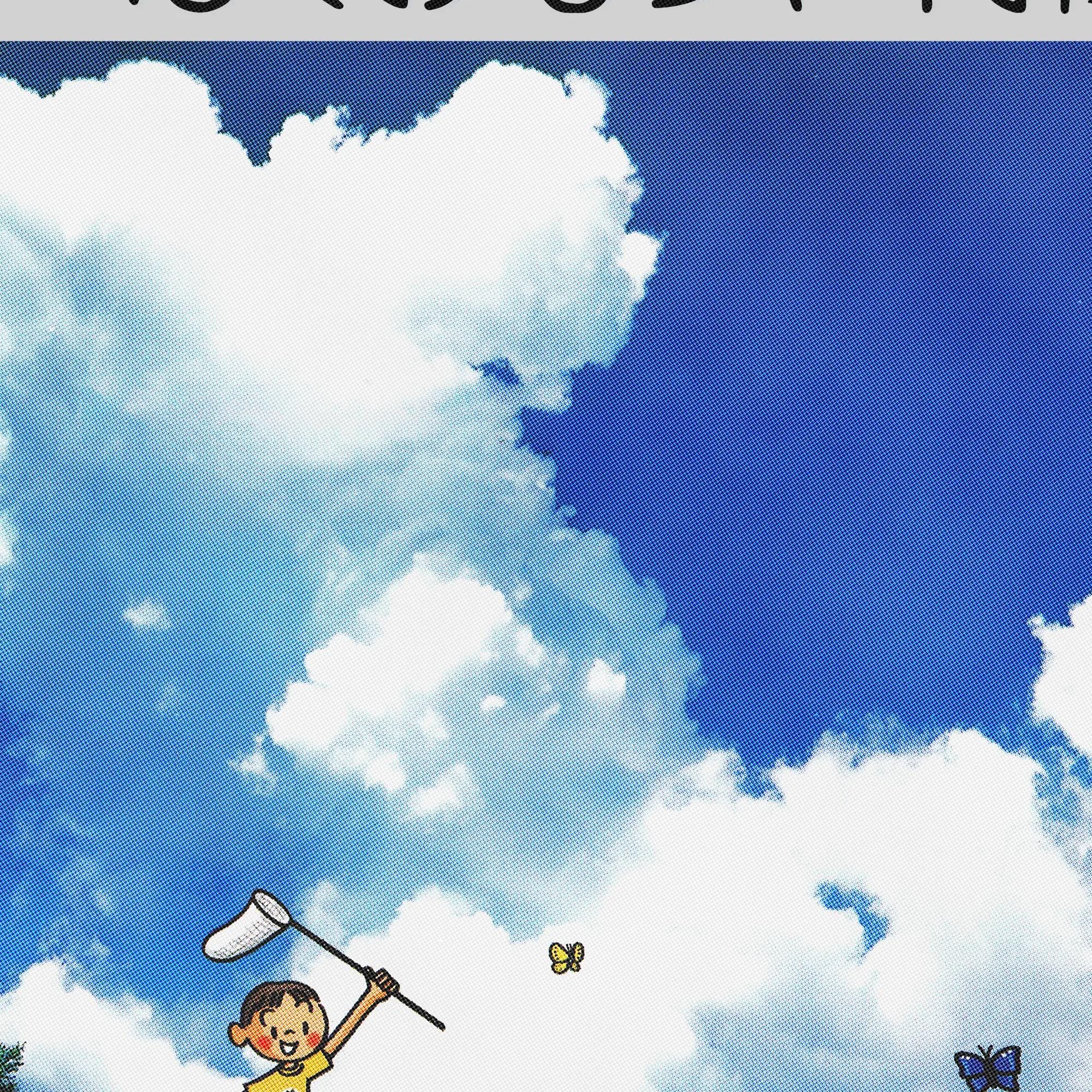 Boku No Natsuyasumi (My Summer Vacation) PSP