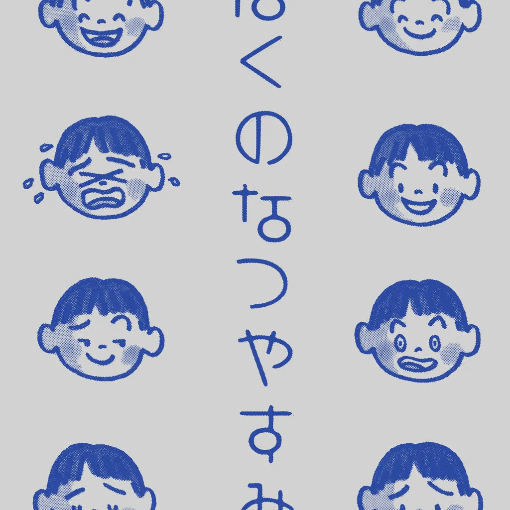 Boku No Natsuyasumi (My Summer Vacation) 8 Face