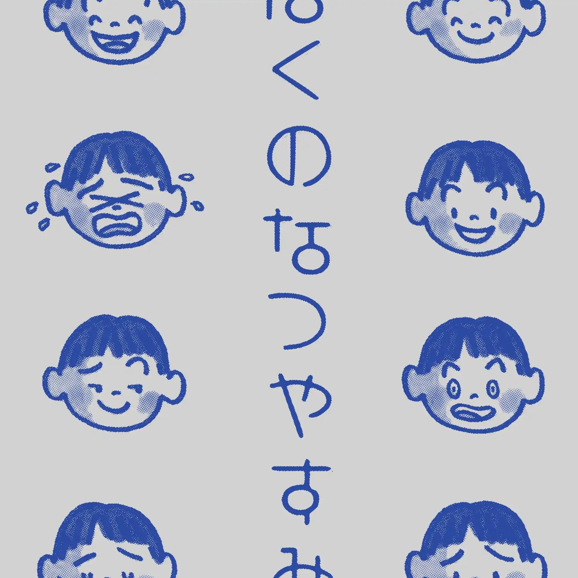 Boku No Natsuyasumi (My Summer Vacation) 8 Face