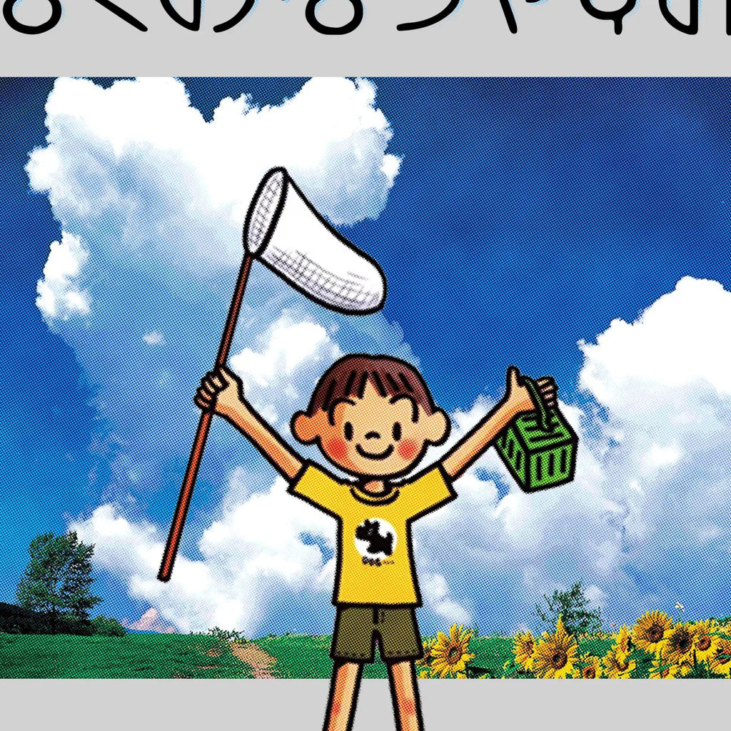 Boku No Natsuyasumi (My Summer Vacation) Bug